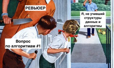 [Перевод] Как я изучал структуры данных и алгоритмы для собеседования в FAANG