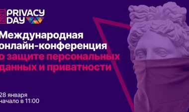 Privacy Day 2021: когда прайваси становится важным
