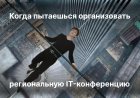 Что делать, если вы — деврел, который хочет организовать региональную IT-конференцию