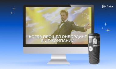 Как привыкнуть к новой работе. Секреты успешной адаптации от HR-специалиста