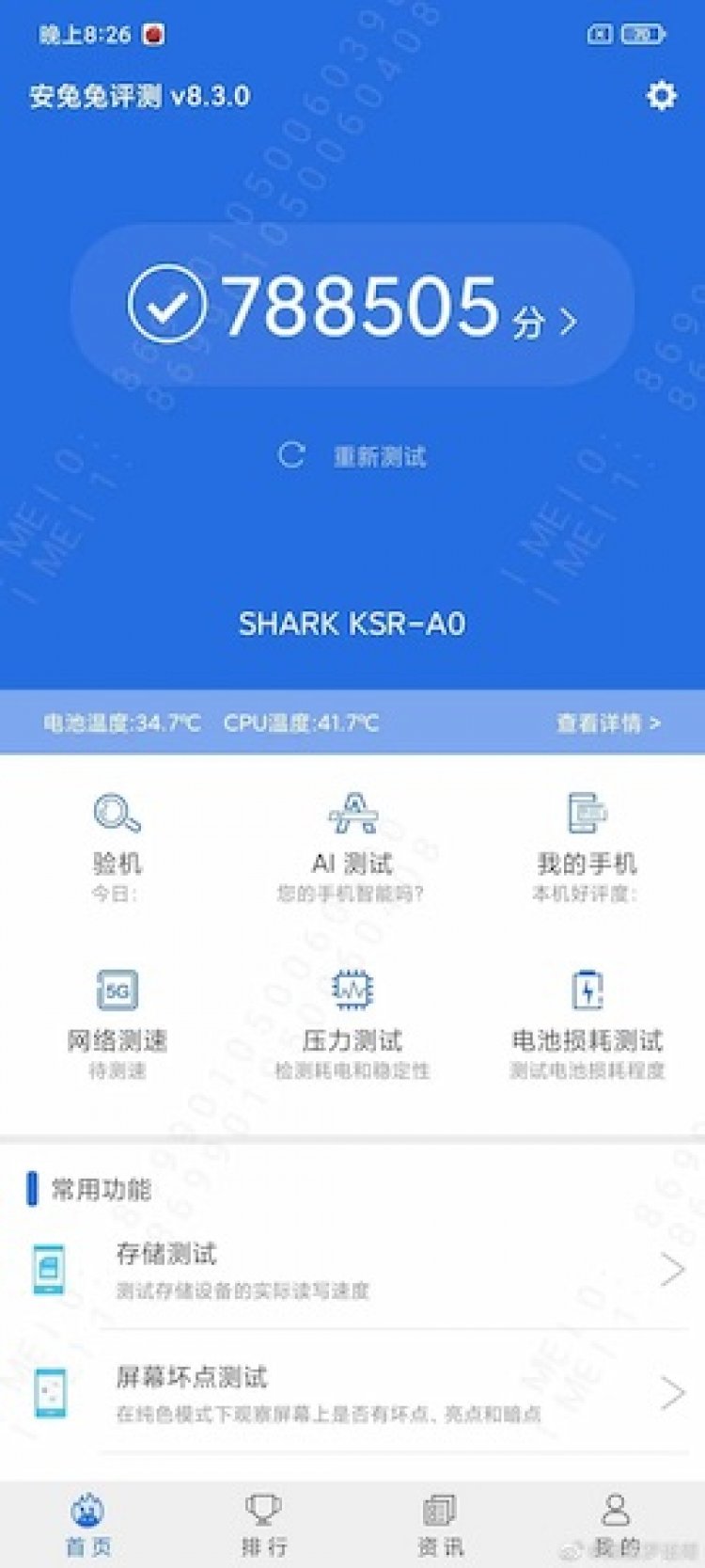 Грядущий игровой смартфон Xiaomi Black Shark 4 набрал рекордные 788 тысяч баллов в AnTuTu